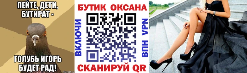 Бутират BDO  Подольск 