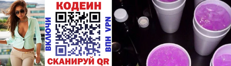 MEGA как войти  Подольск  Кодеин напиток Lean (лин) 