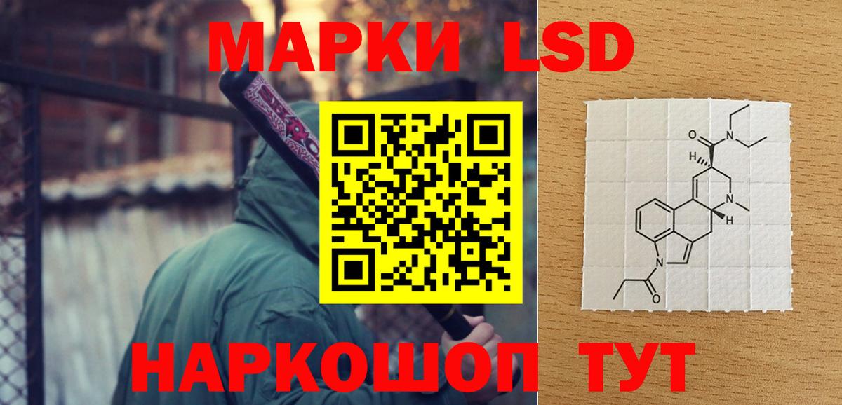 LSD-25 экстази ecstasy Подольск