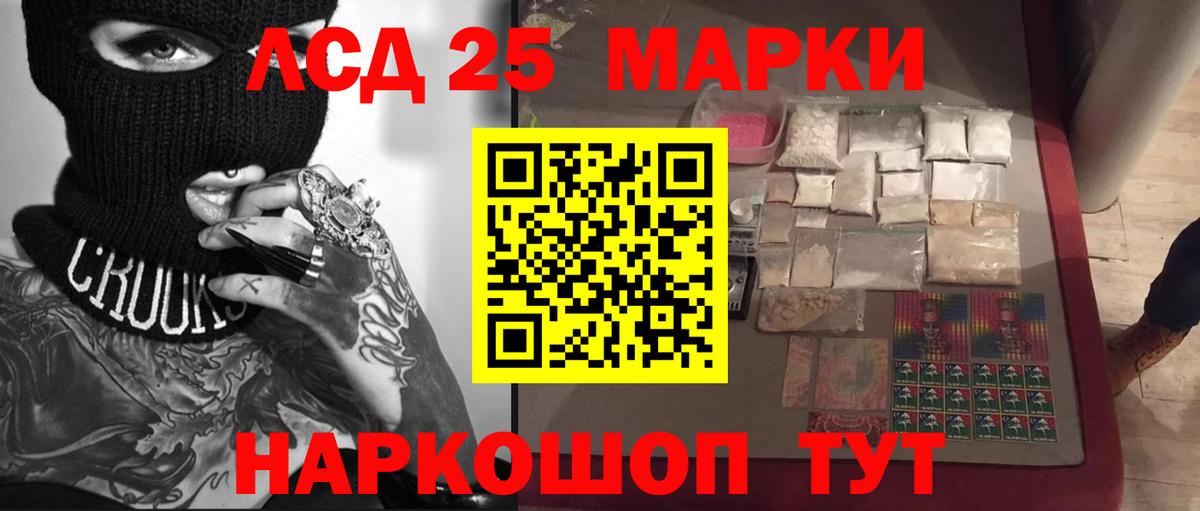 Лсд 25 экстази ecstasy  LSD-25 экстази ecstasy  Подольск  Вход с VPN 