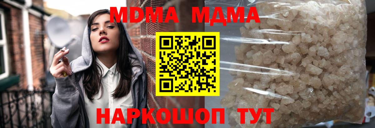 МДМА Molly  Вход с VPN  МДМА молли  Подольск 