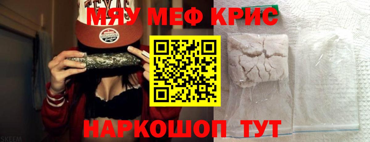 Мефедрон  ОМГ ОМГ онион  Вход с VPN  Подольск  Меф мука 