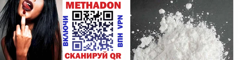 закладка  kraken как зайти  МЕТАДОН methadone  Подольск 