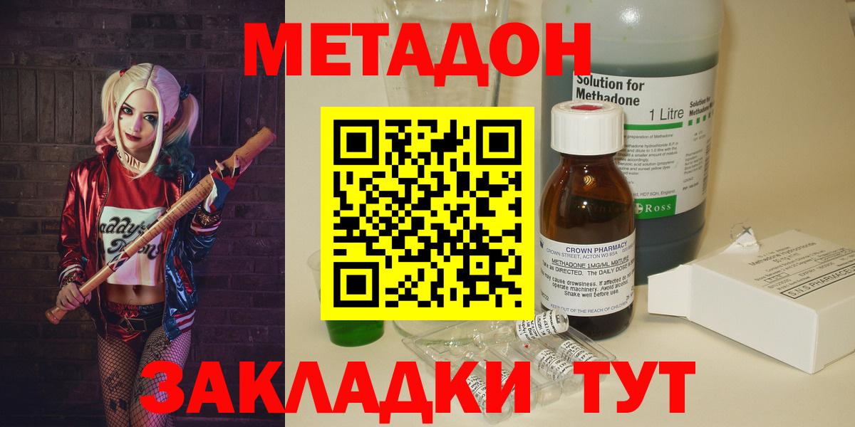 Подольск  МЕТАДОН мёд  Вход с VPN  МЕТАДОН белоснежный 