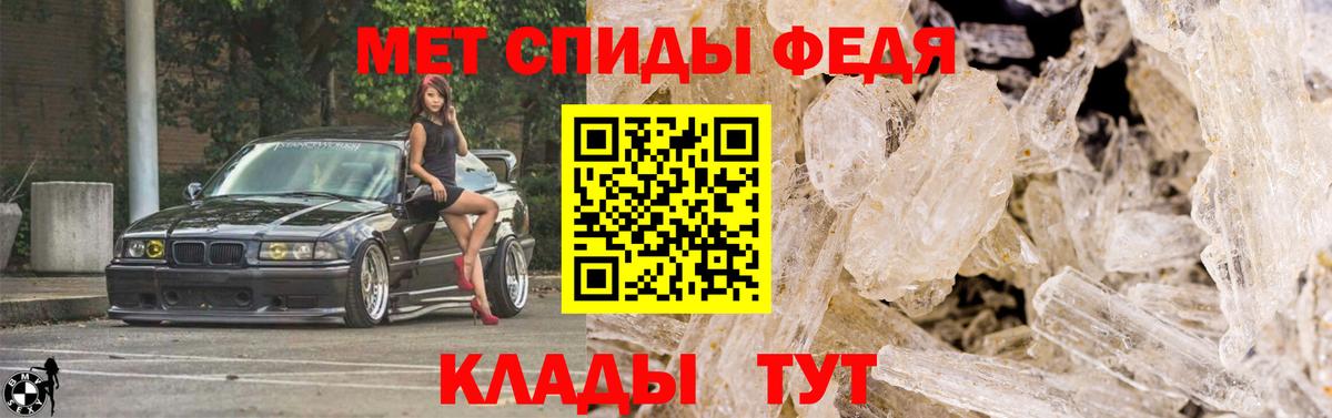 МЕТАМФЕТАМИН кристалл  Вход с VPN  Подольск 