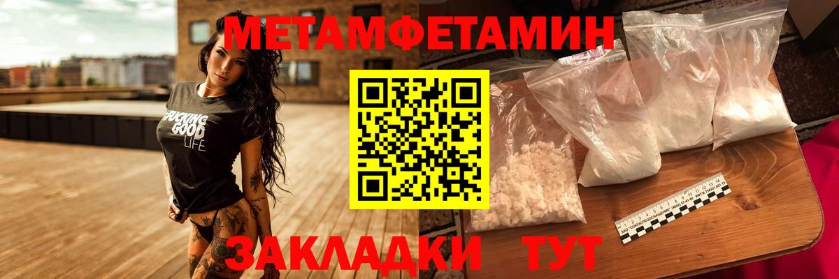 Метамфетамин Methamphetamine Подольск