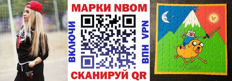 Марки NBOMe 1,5мг Подольск