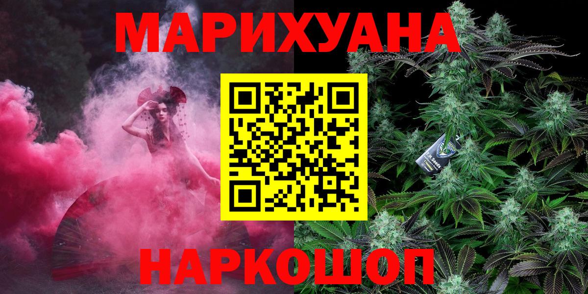 Каннабис Подольск