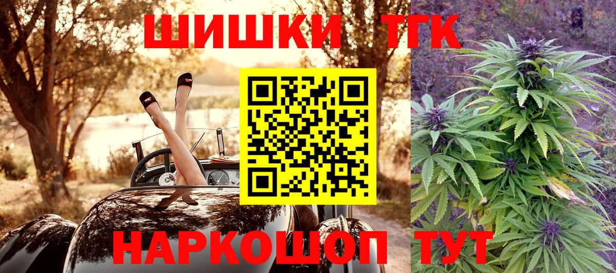 Подольск  Бошки Шишки индика  Канабис Amnesia  Шишки марихуана ГИДРОПОН  Вход с VPN  Бошки Шишки MAZAR 